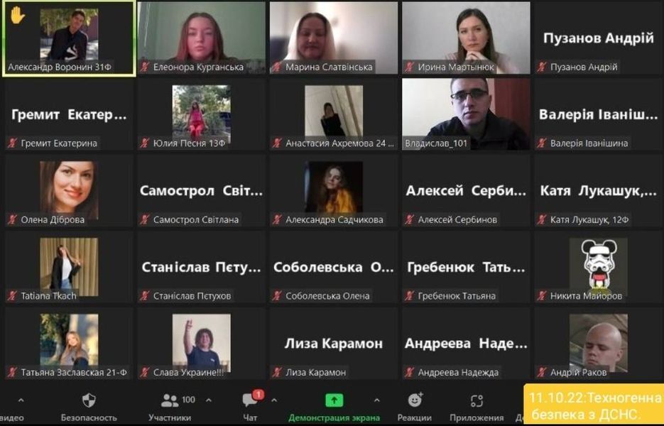 11 ЖОВТНЯ 22 ДСНС