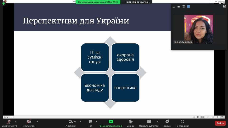 21.02.23 конф онеу