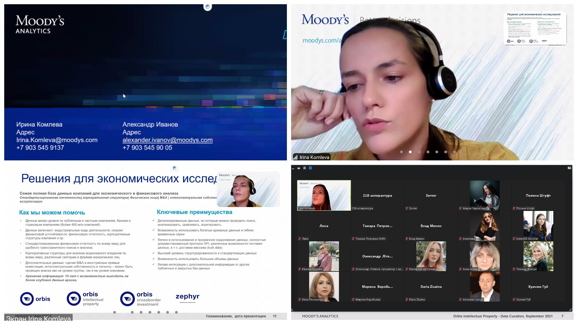 8-9 грудня 2021 року