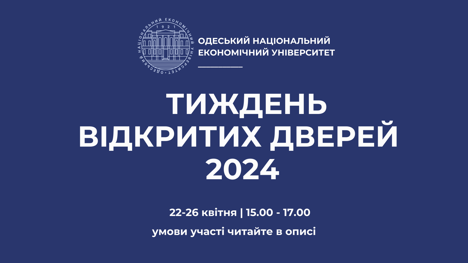 Copy of ОНЕУ ШАБЛОНЫ (1920 x 1080 px) (1)