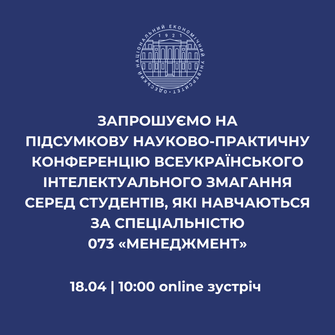 Copy of ОНЕУ ШАБЛОНЫ