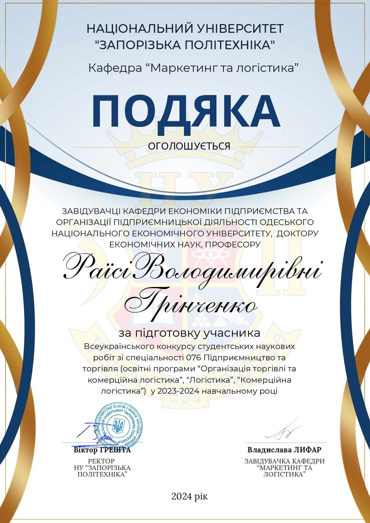 Грiнченко2_page-0001 (2)