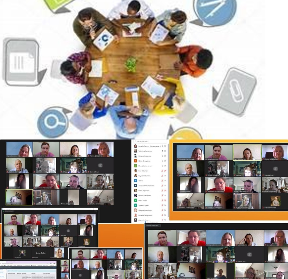 Колаж подія 3