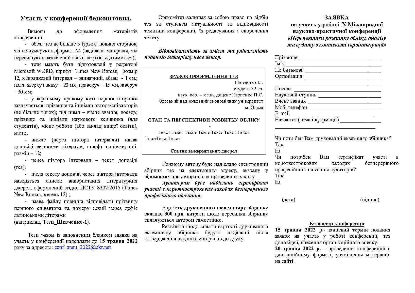 Конференція_ОНЕУ_2022_uа_Page2