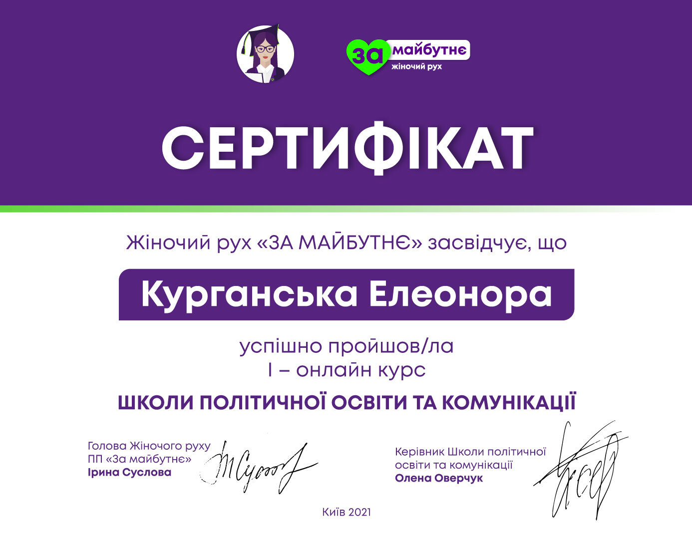 Курганська (1)