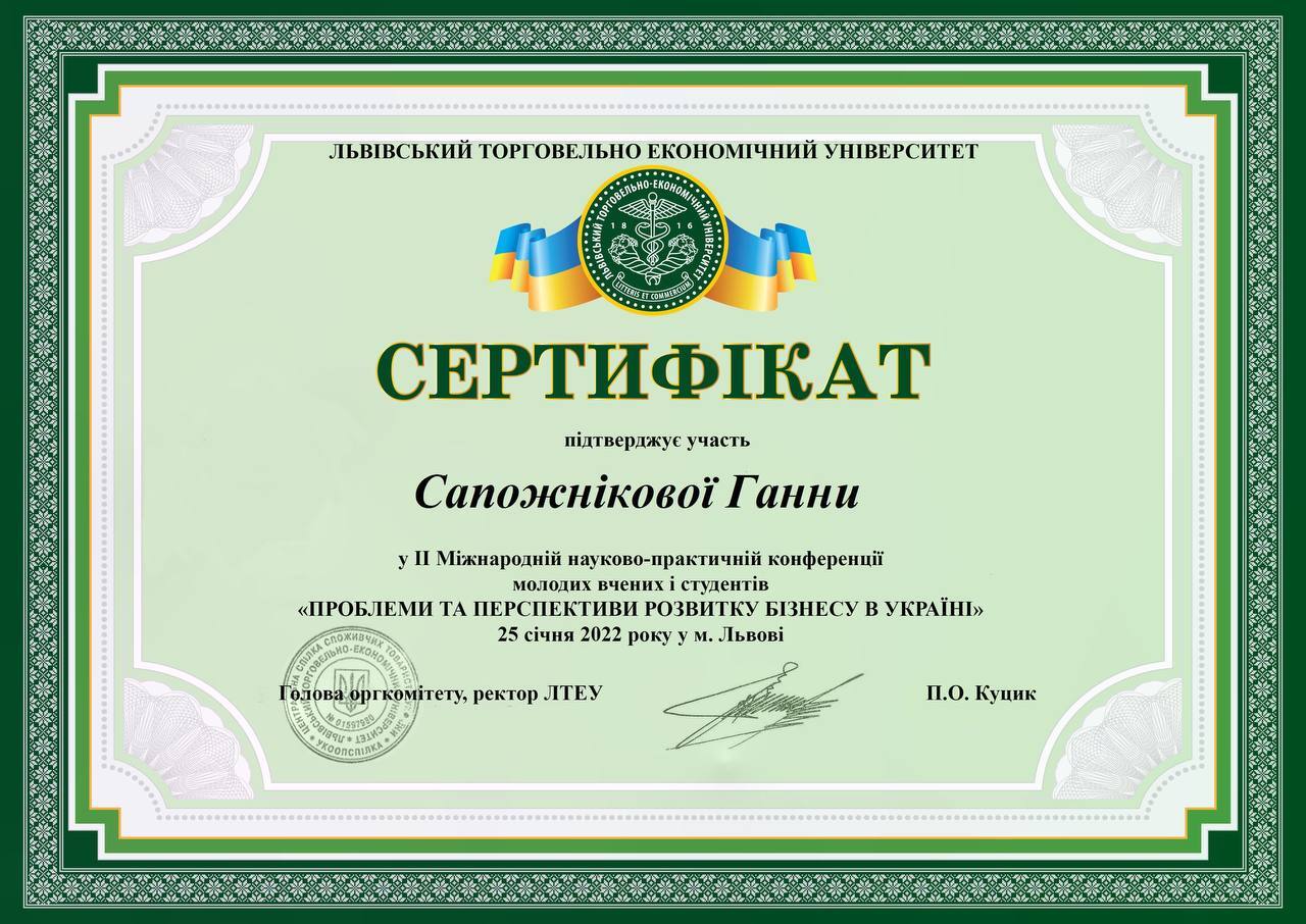 Сапожнікова