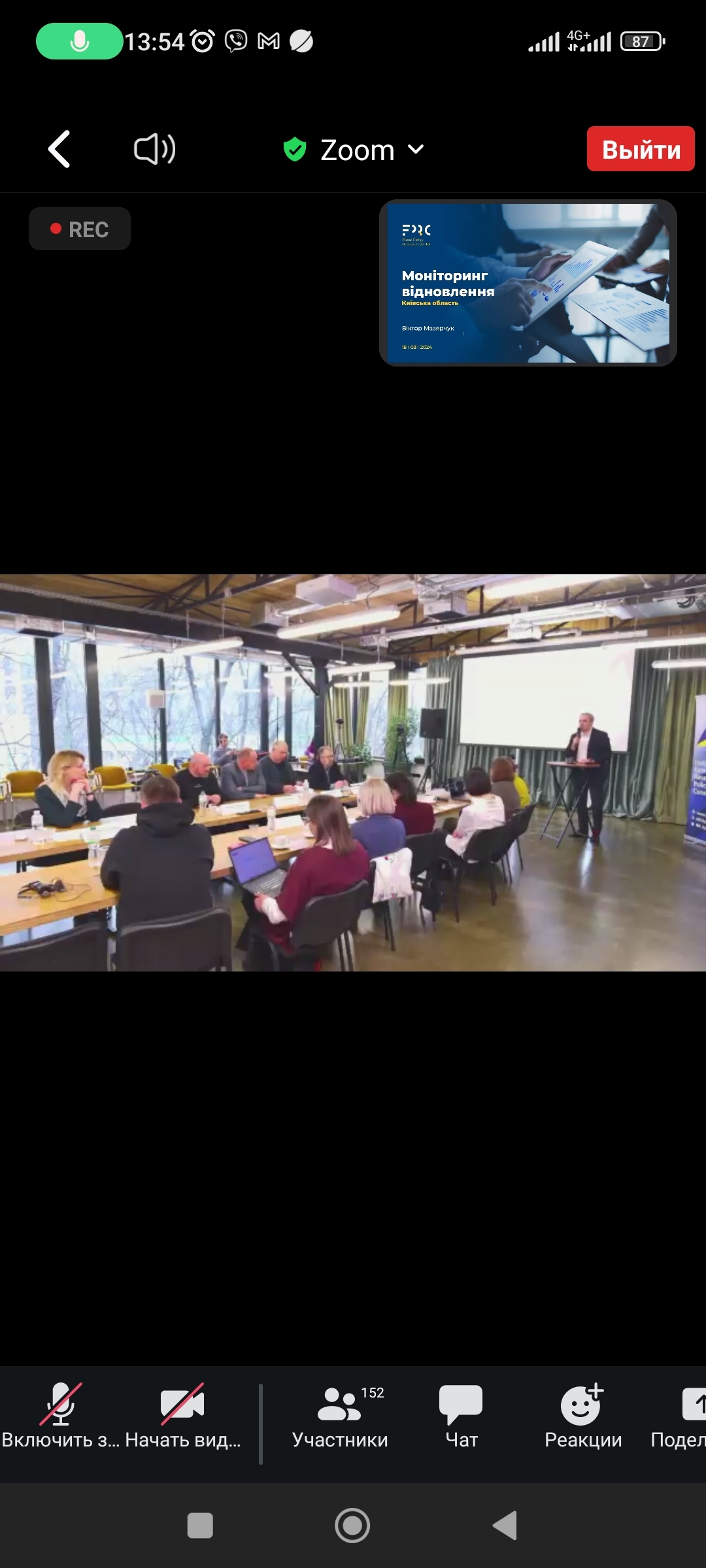 Screenshot_2024-03-18-13-54-12-690_us.zoom.videomeetings