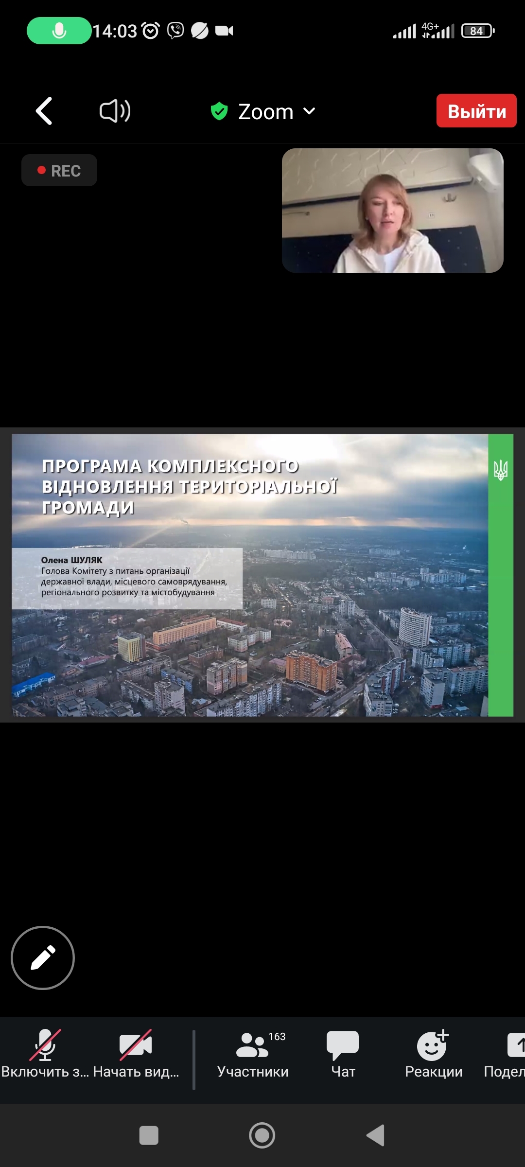 Screenshot_2024-03-18-14-03-34-469_us.zoom.videomeetings