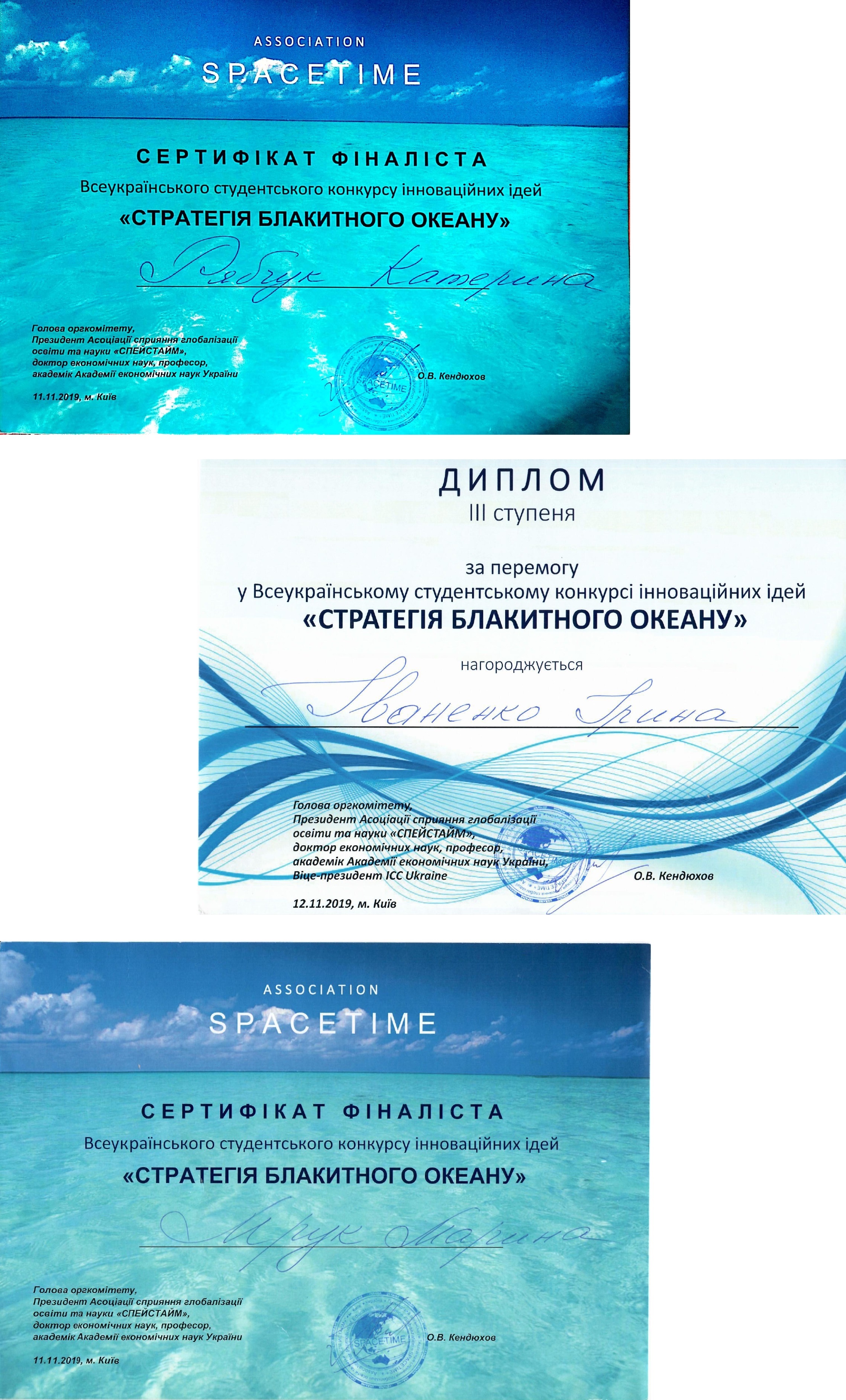 Сертификат участника Рябчук_page-0001