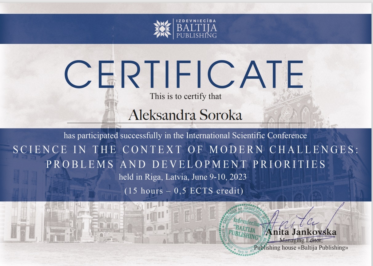 Сорока Латвия