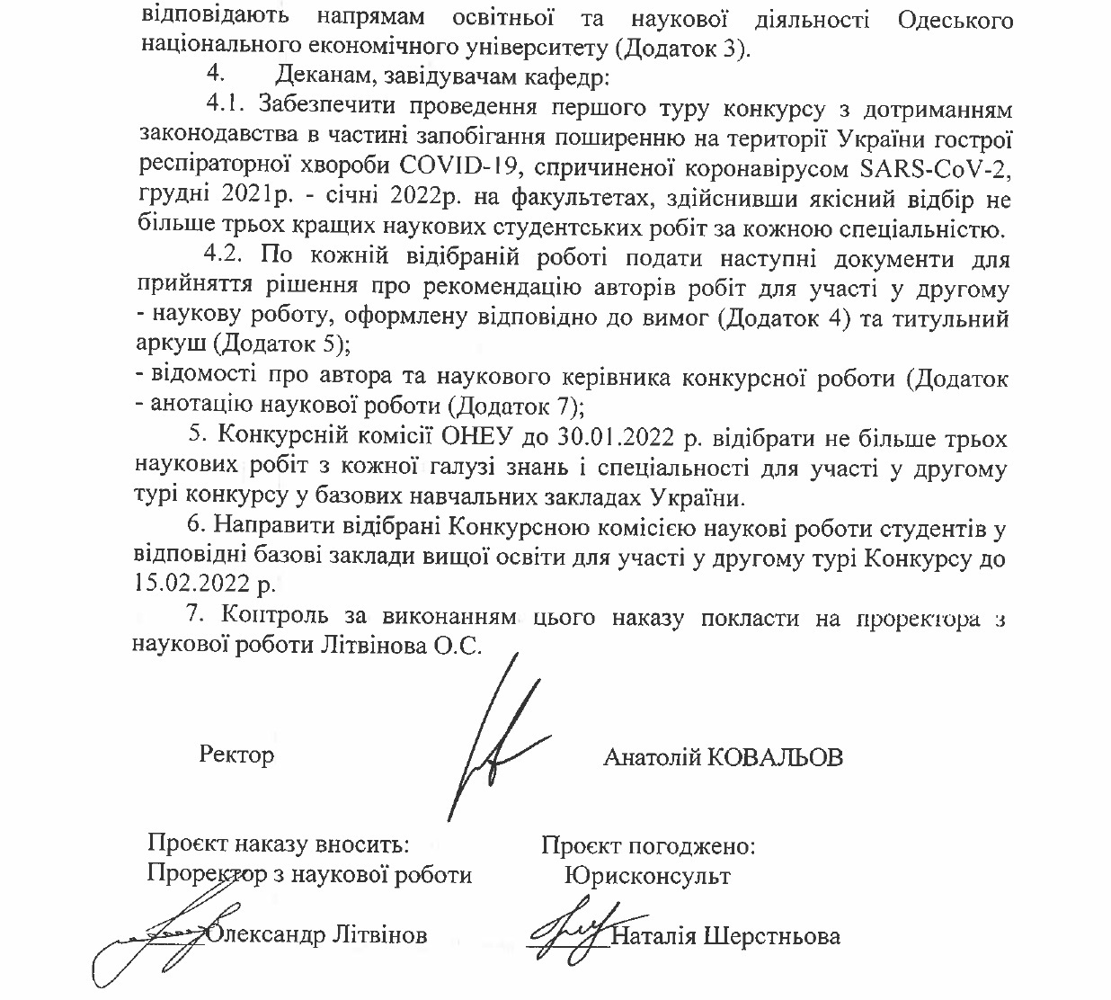 Всеукраїнський конкурс науковіх робіт 222-1_pages-to-jpg-0002