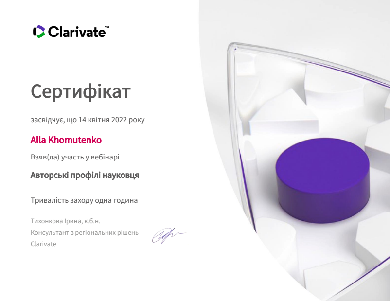 Знімок екрана о 12.04.26