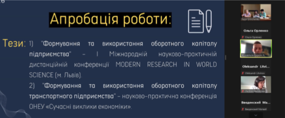 Знімок екрана о 16.20.38
