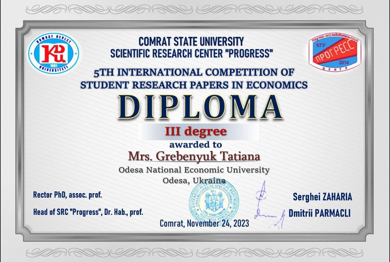 диплом 3