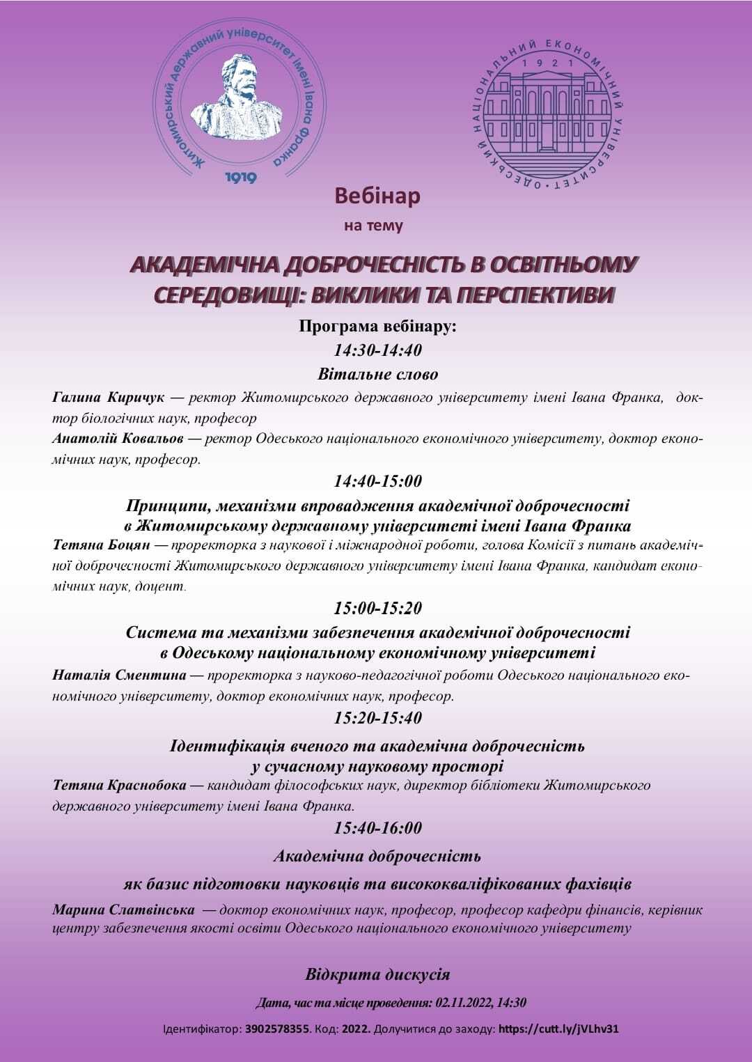 фото 2 3 листопада