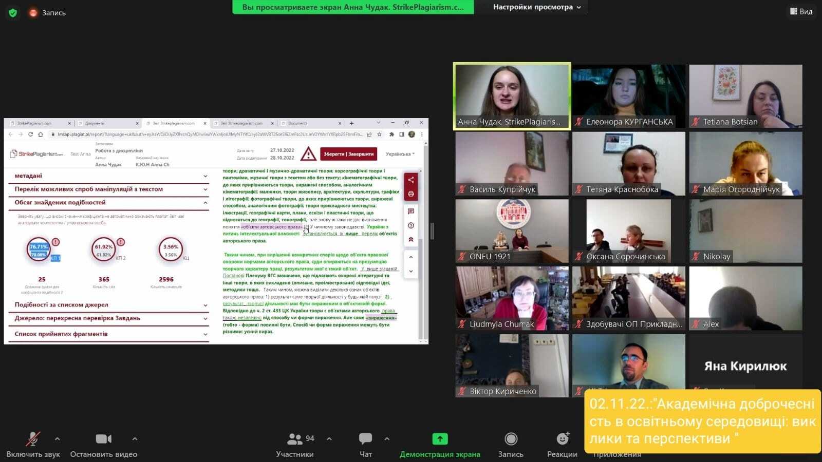 фото 3 3листопада2023