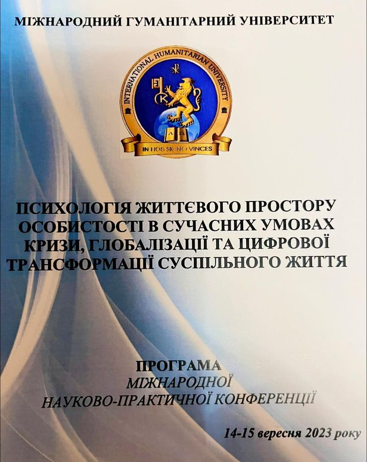 конференція (1)