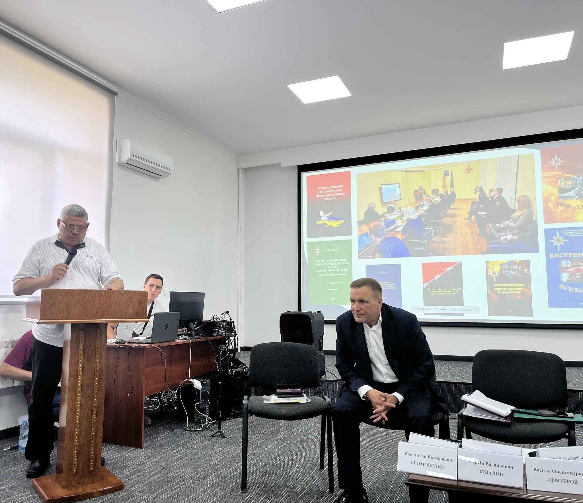 конференція (3)