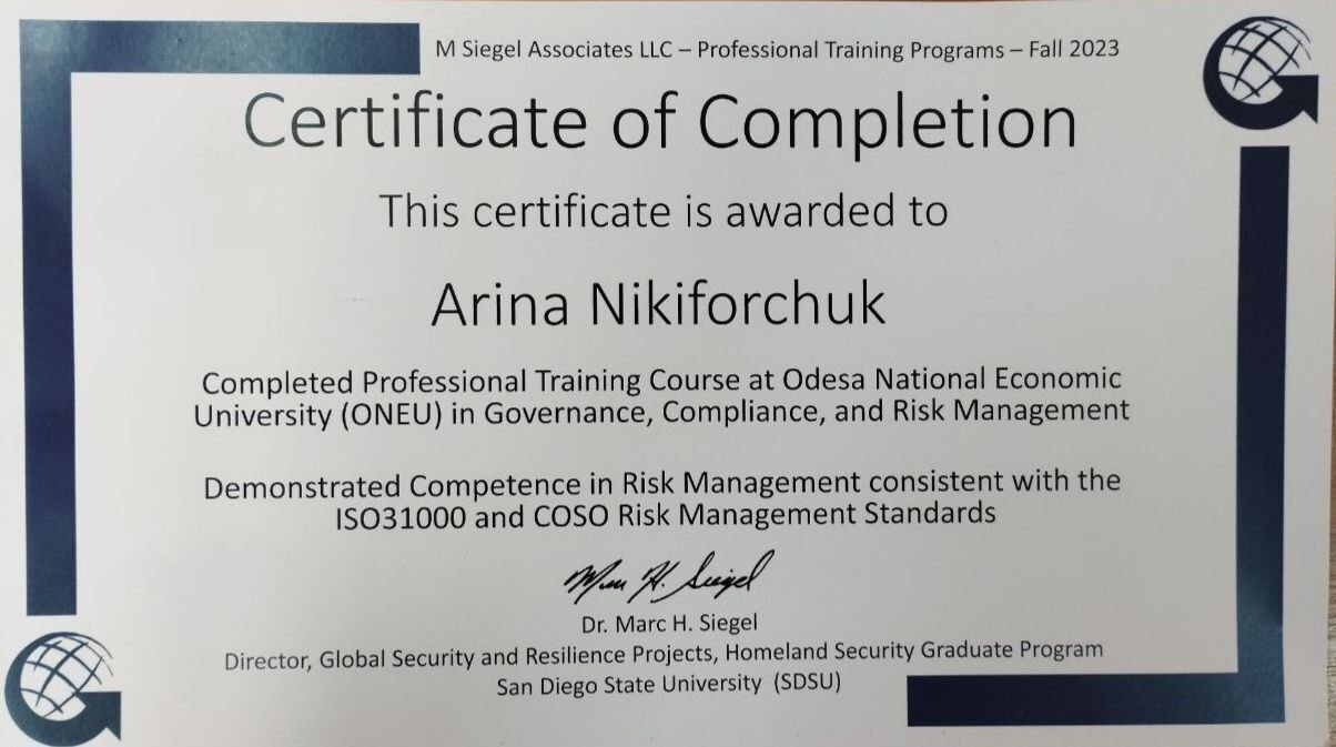 никифорчук