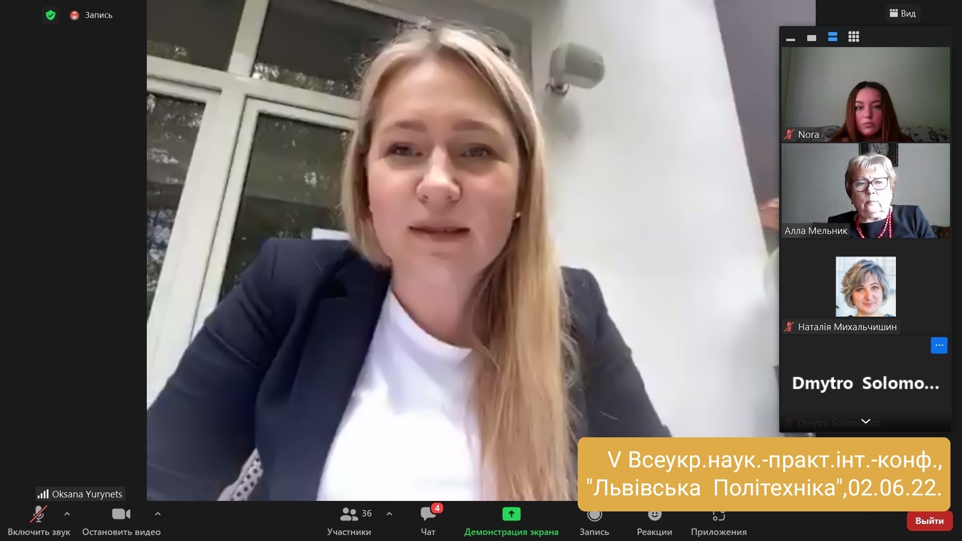 опис 1 Логвіновська-Курганська Львів 02 06 22(1)