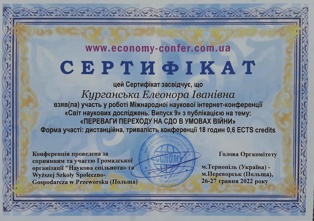 опис 2 Заінчковська -Ушканов 2