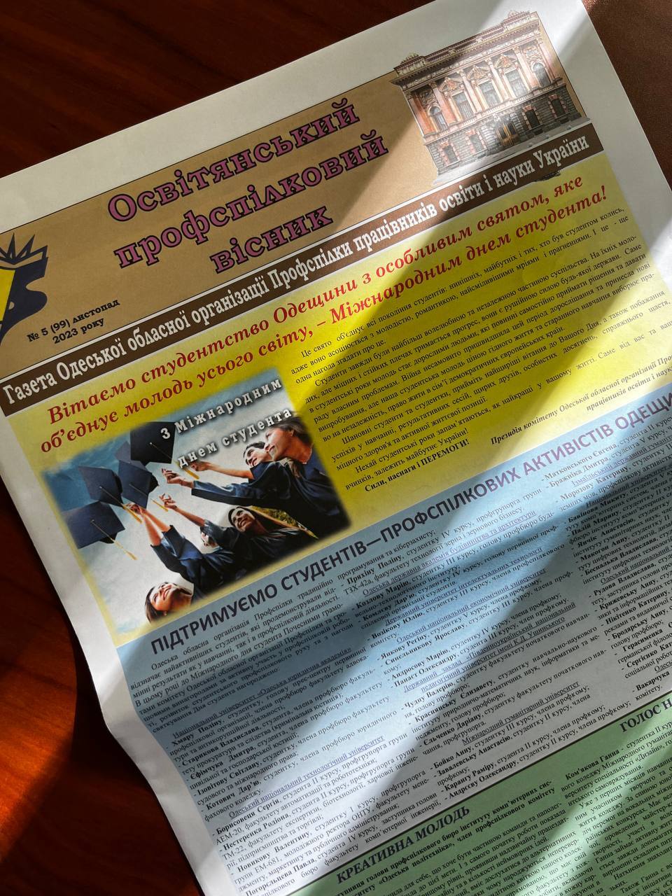 photo_2023-11-16 14.38.50